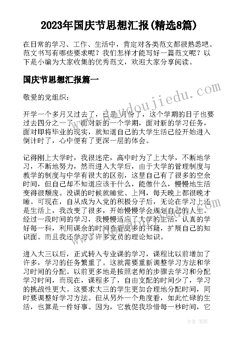 2023年质量员试用期转正工作总结 建筑工程质量工作总结(大全5篇)