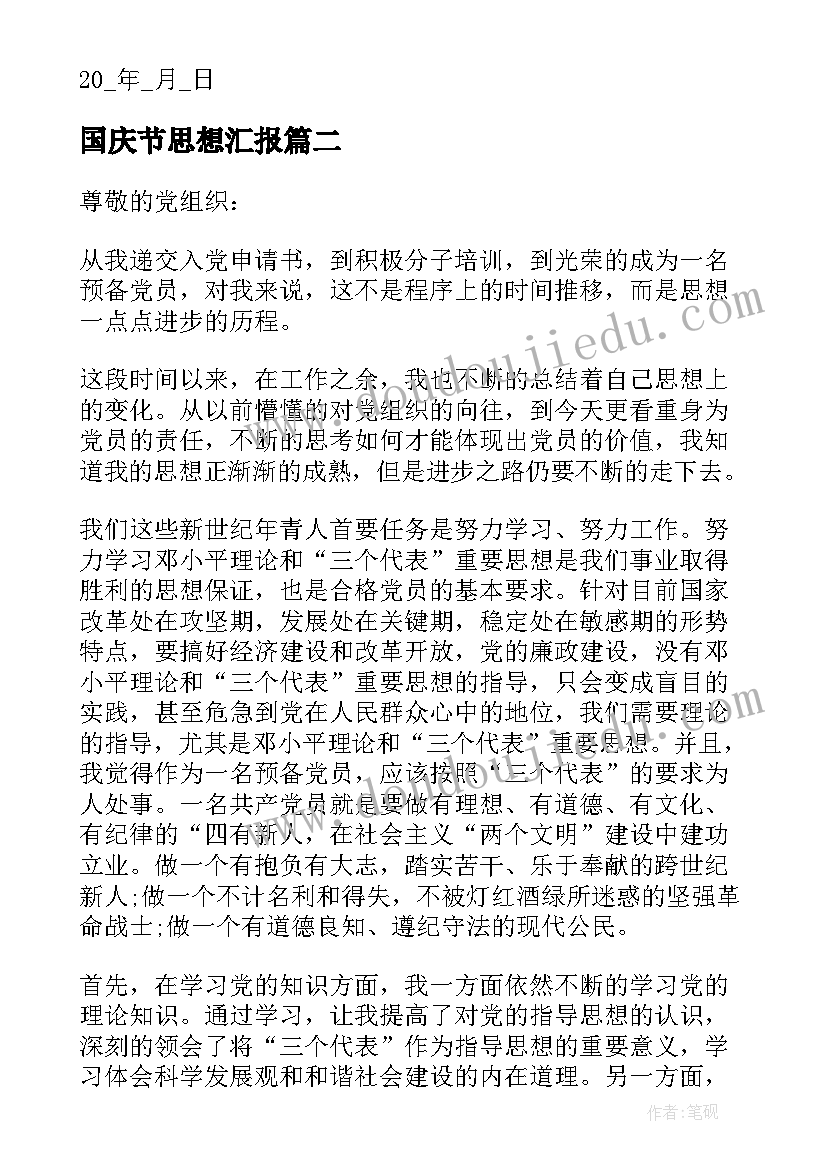 2023年质量员试用期转正工作总结 建筑工程质量工作总结(大全5篇)