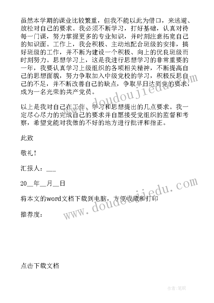 2023年质量员试用期转正工作总结 建筑工程质量工作总结(大全5篇)