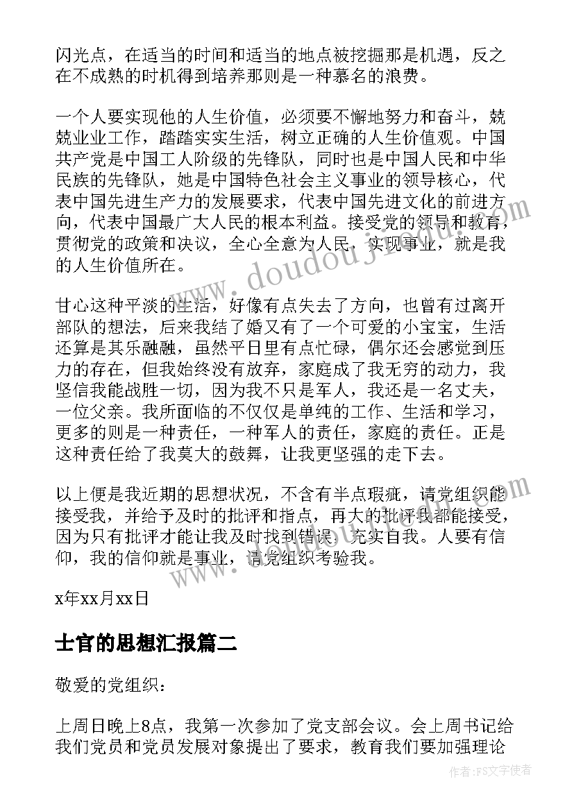 最新学年鉴定表小组评语(优质5篇)