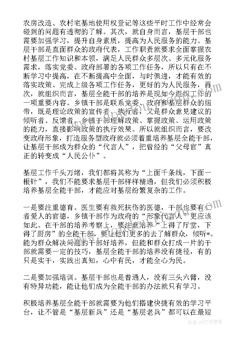 最新学年鉴定表小组评语(优质5篇)