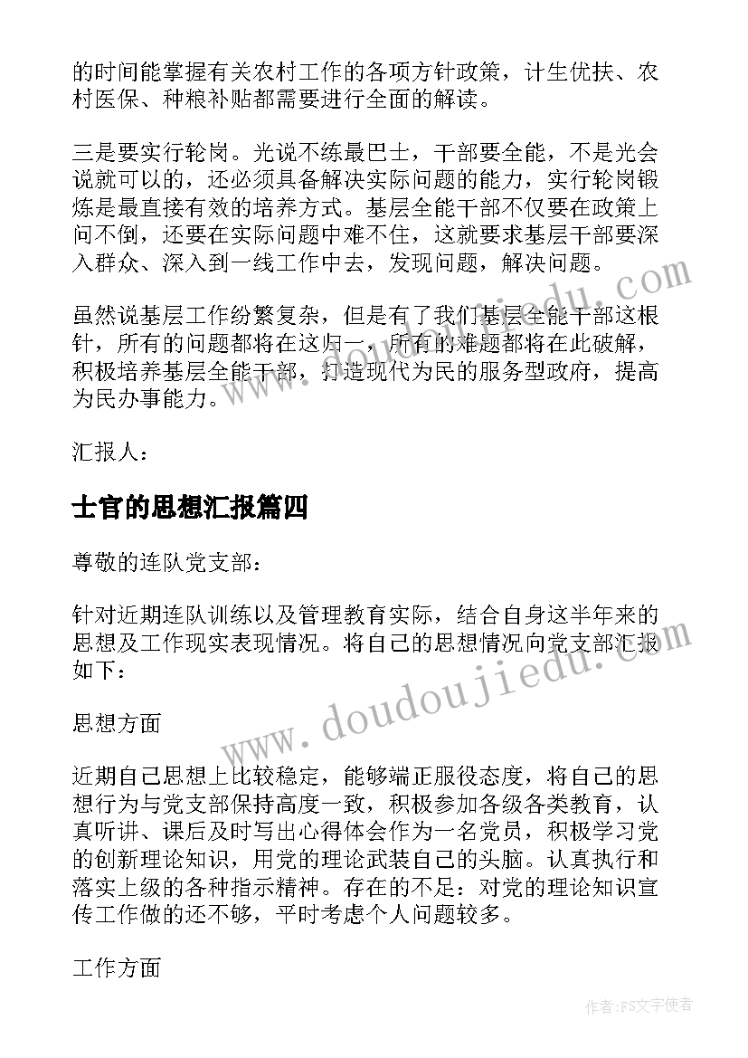 最新学年鉴定表小组评语(优质5篇)