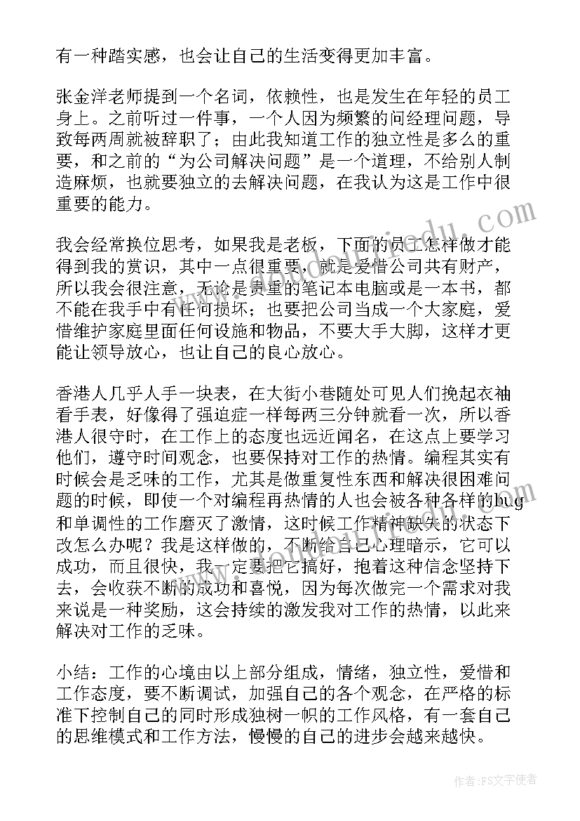 2023年职业评测心得体会(实用10篇)