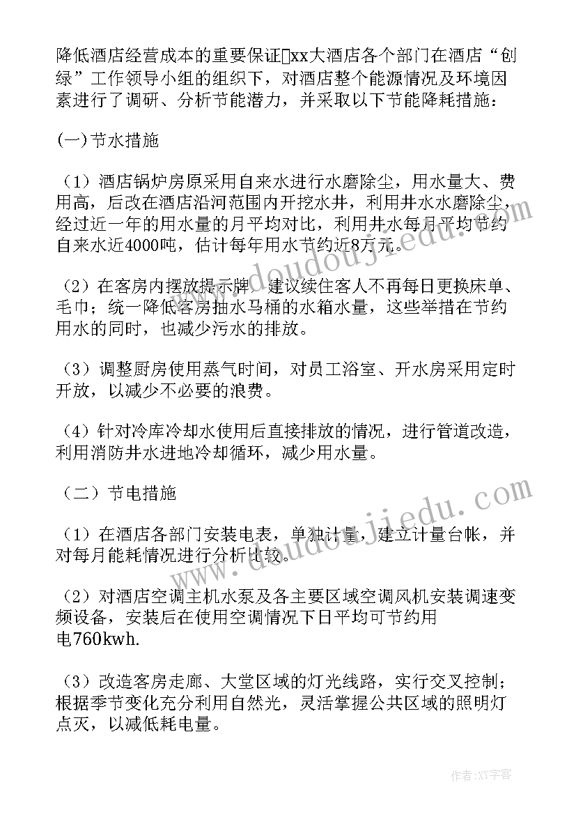 饭店顶岗工作总结报告 饭店工作总结(通用6篇)