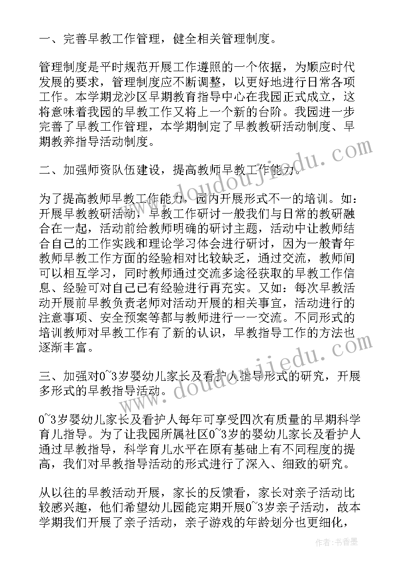 2023年专家服务基地工作总结 外聘专家工作总结必备(精选10篇)