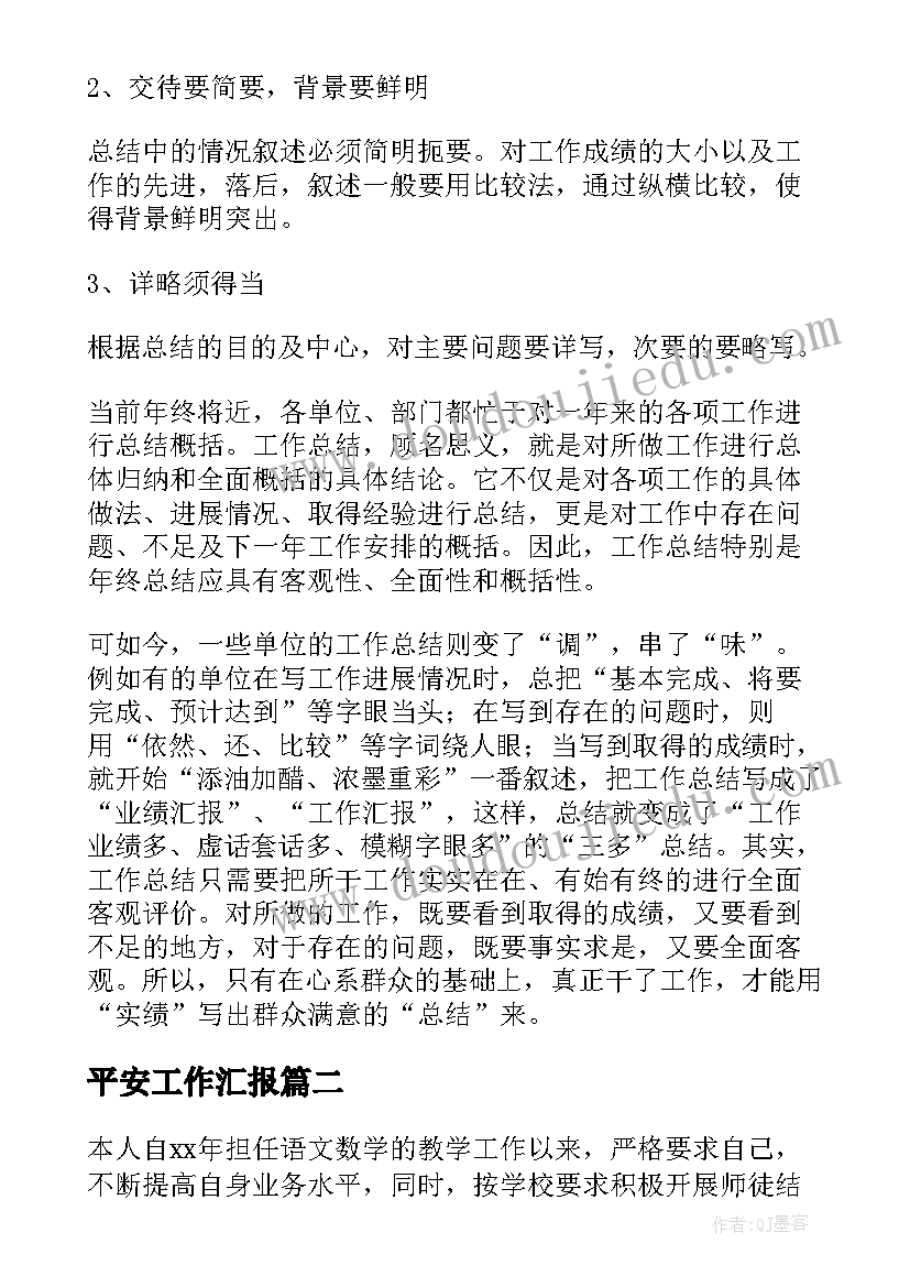 中班学期工作总结疫情 幼儿园中班上学期安全工作总结(优质9篇)