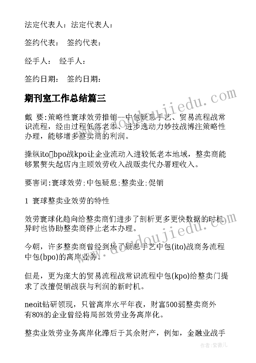 最新综评社会公益与志愿服务活动总结(模板9篇)