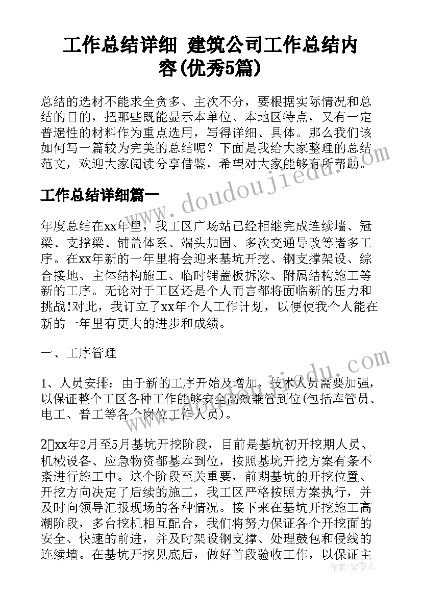 最新小班语言两片树叶教学反思(汇总10篇)