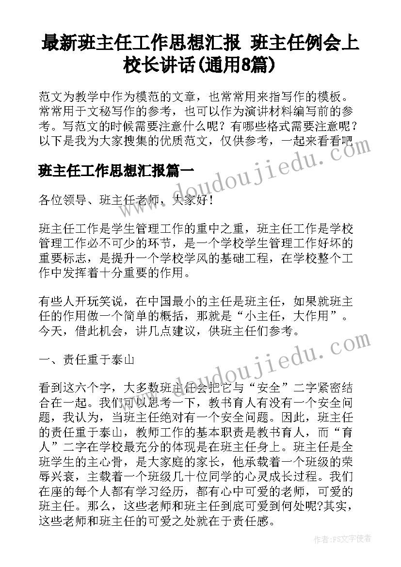 最新幼儿园教案秋天的花(优秀7篇)