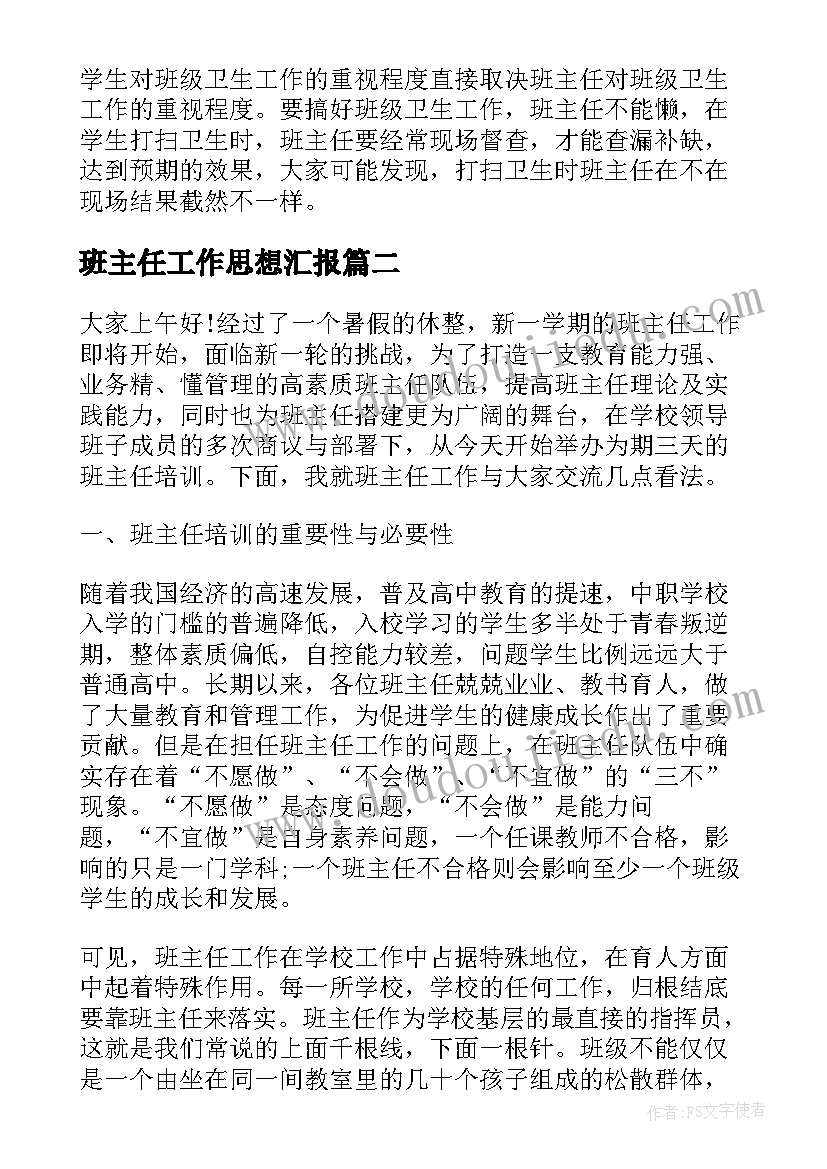 最新幼儿园教案秋天的花(优秀7篇)