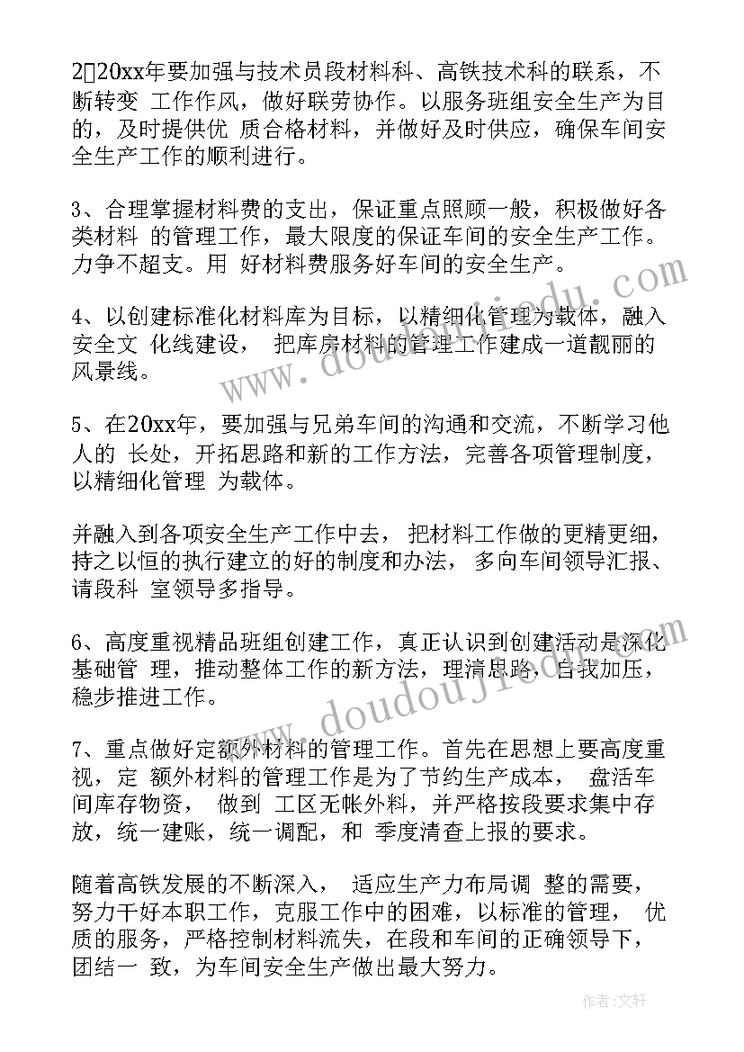 最新转运工作流程 物料转运工作总结实用(汇总7篇)