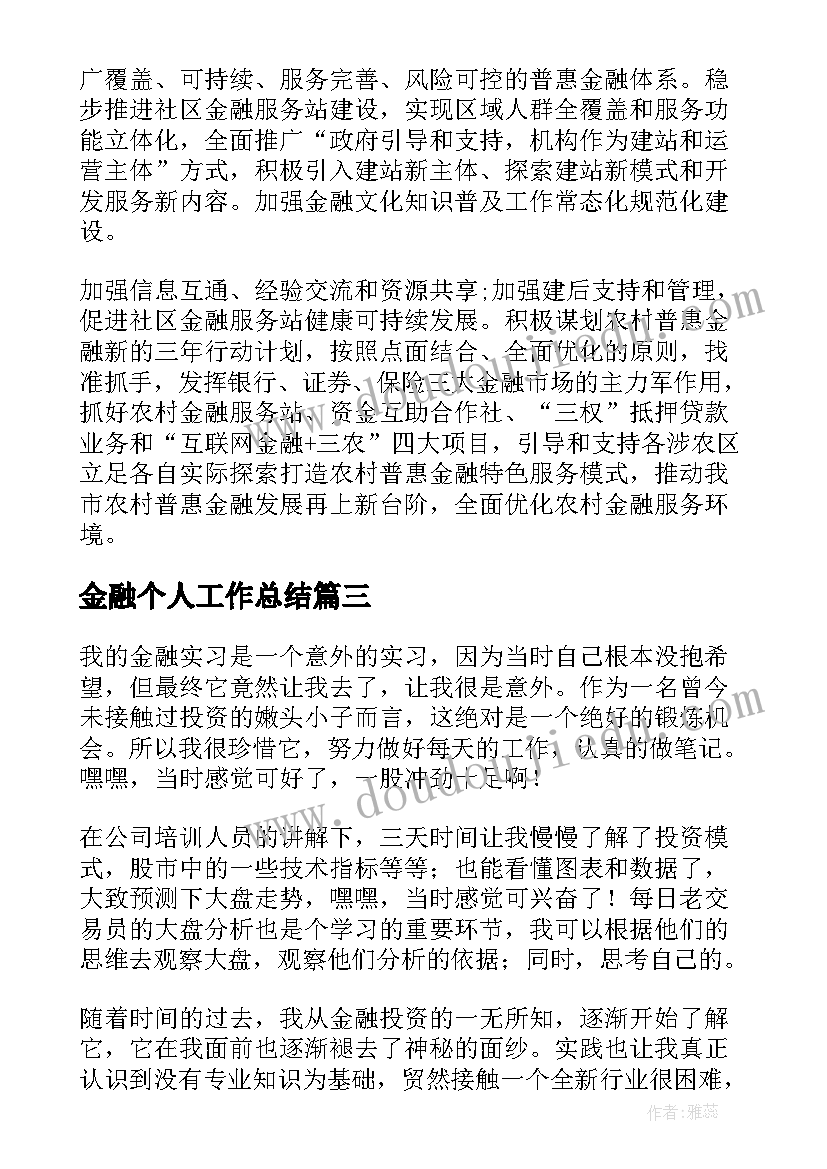 幼儿园教师蒙氏培训心得体会与感悟 幼儿园教师培训心得体会(优秀9篇)