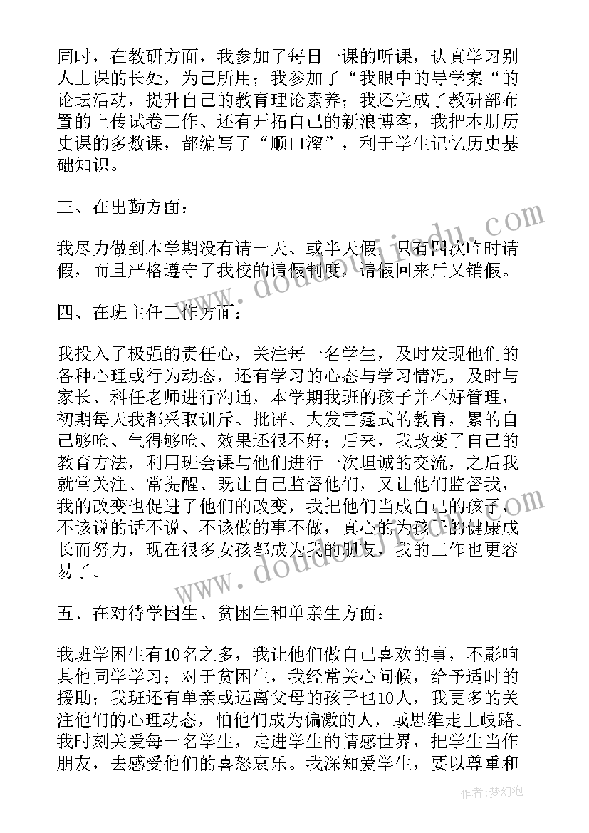 2023年劳保员工作总结 先进教师工作总结(汇总9篇)