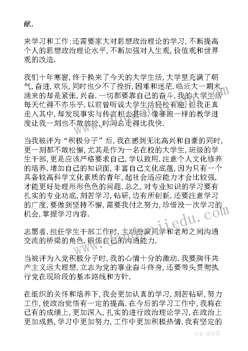 2023年队伍思想状况报告(实用9篇)