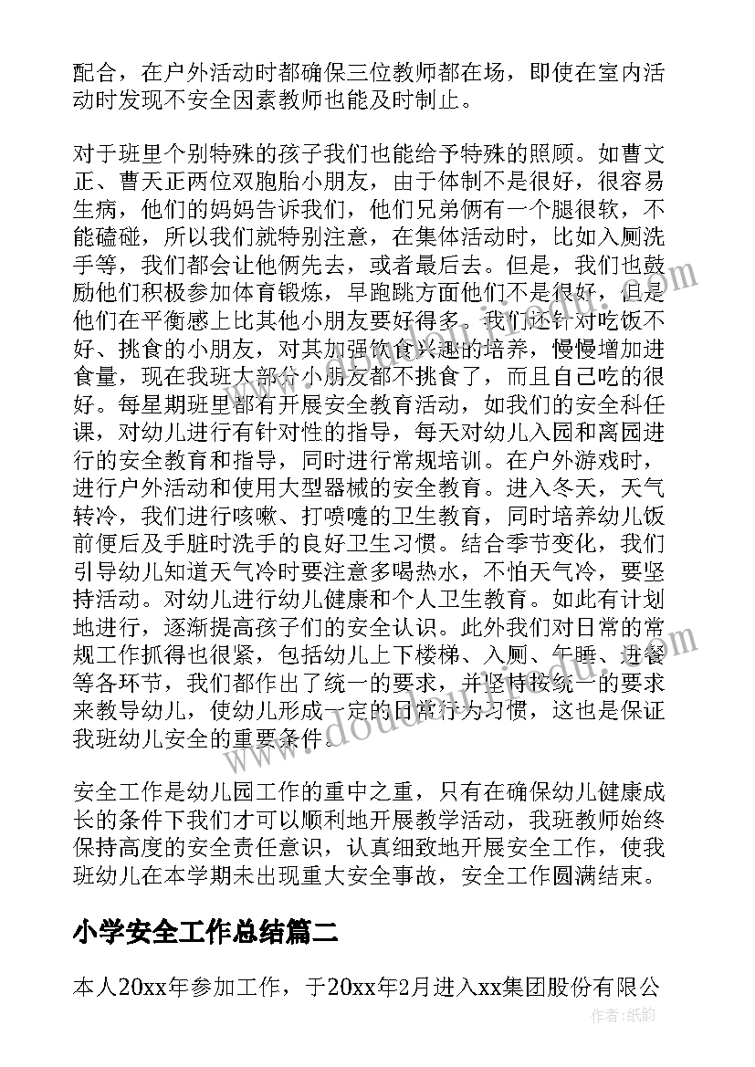 大学生学四史的心得体会(精选9篇)