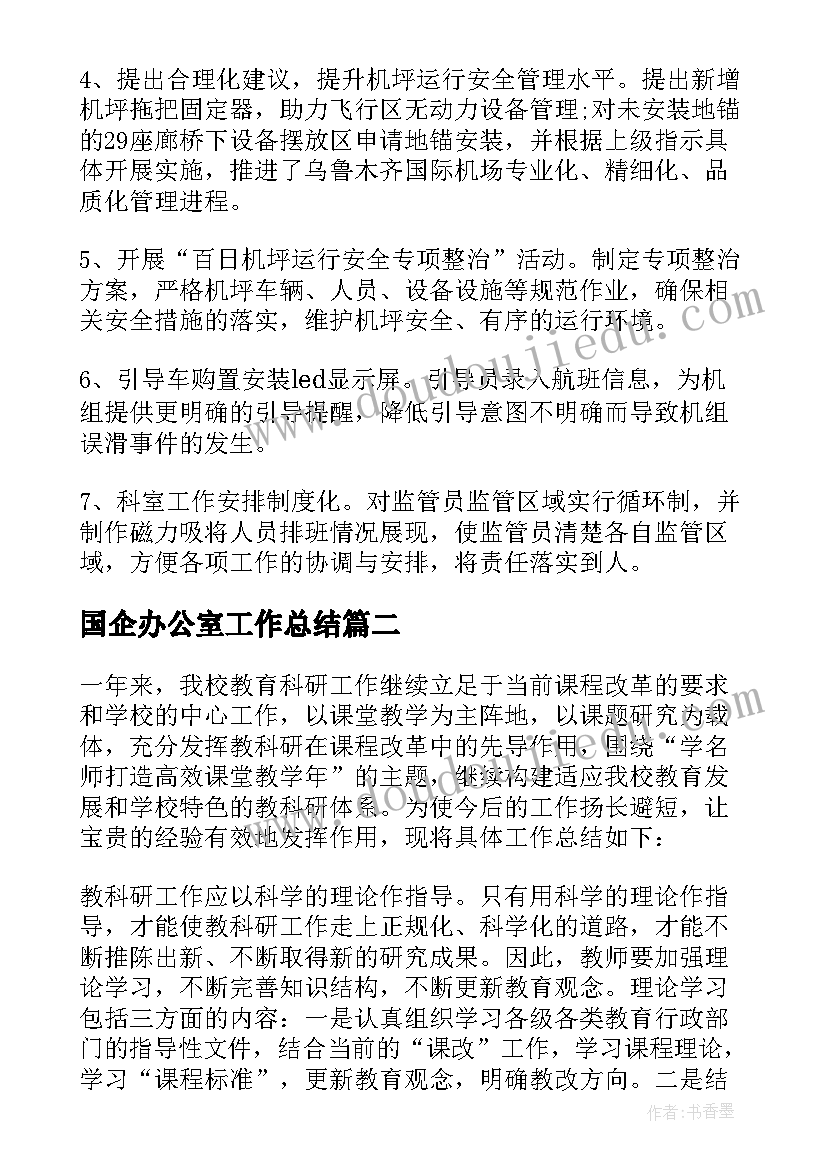 最新高速先进班组事迹材料 先进班组主要事迹(通用10篇)