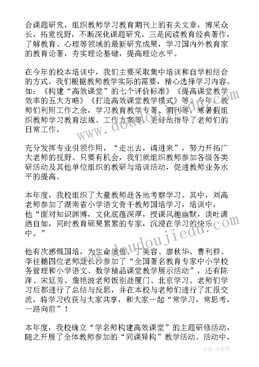 最新高速先进班组事迹材料 先进班组主要事迹(通用10篇)