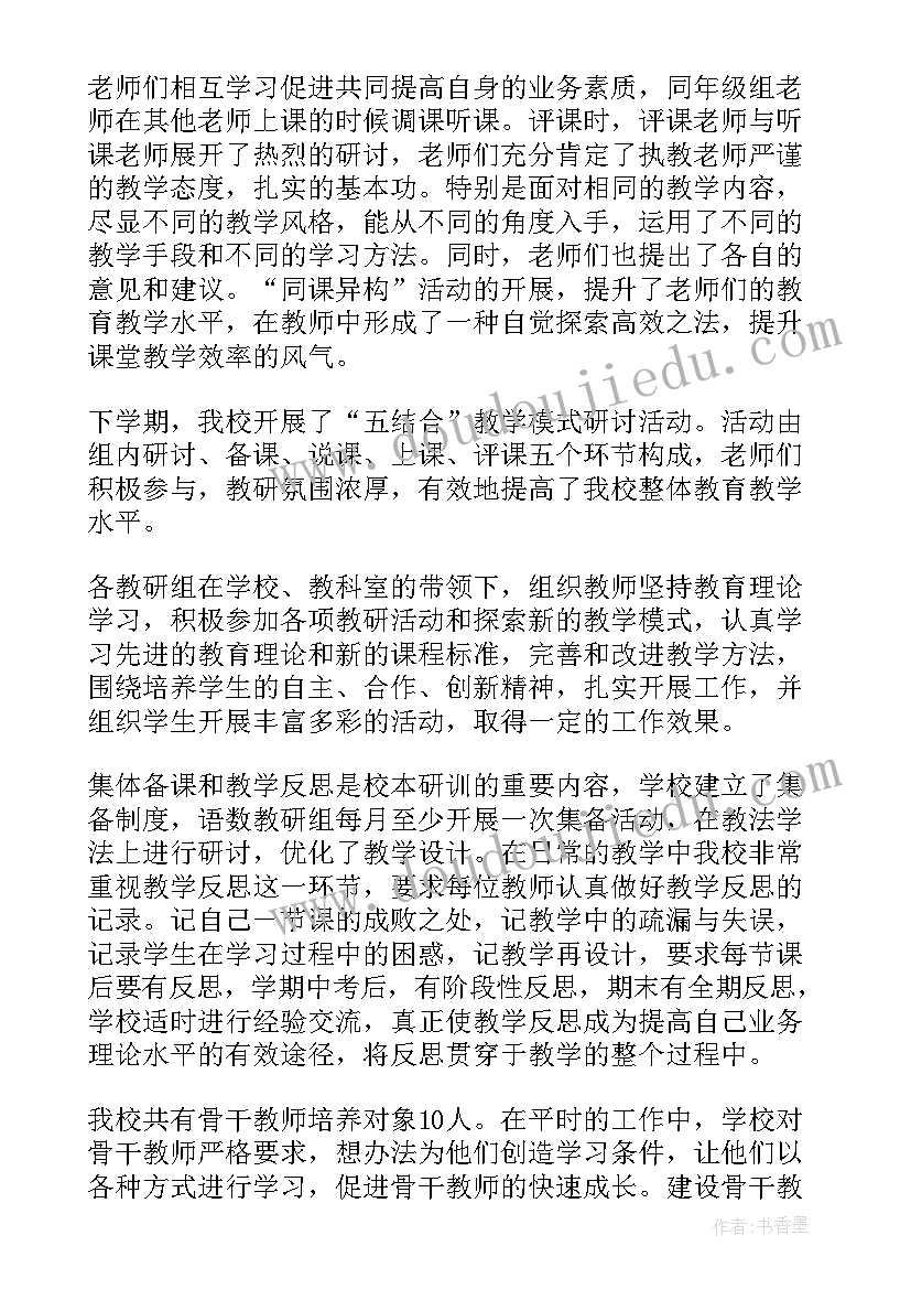 最新高速先进班组事迹材料 先进班组主要事迹(通用10篇)