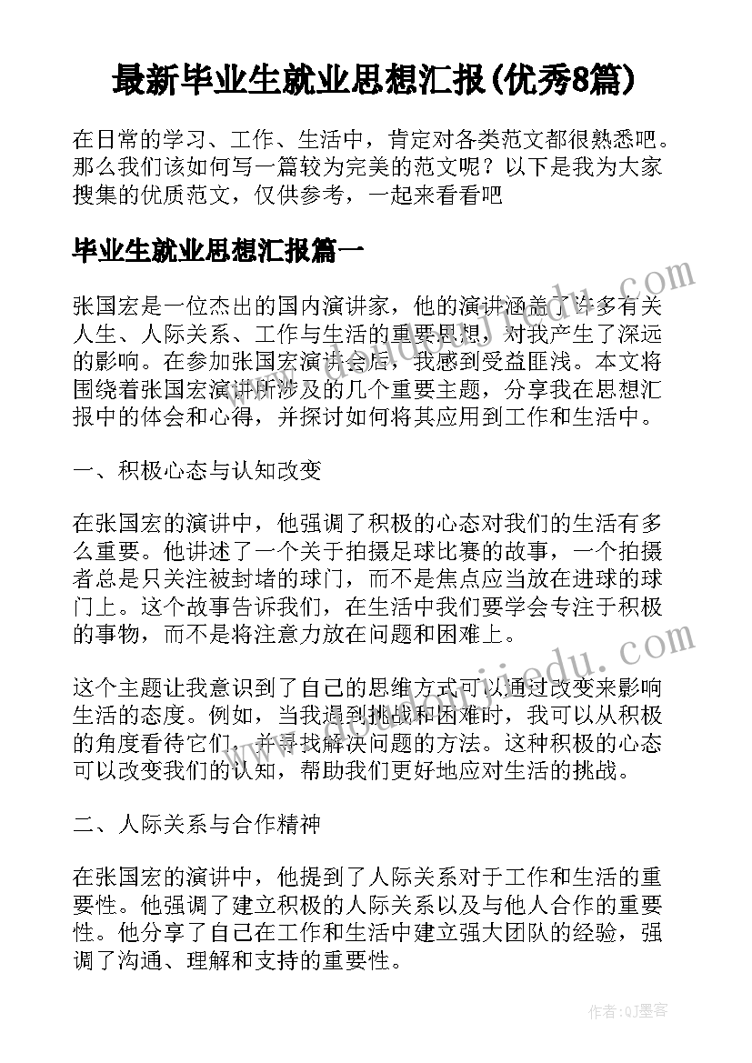 最新政治学习心得体会教师 集中政治学习的心得体会(汇总9篇)