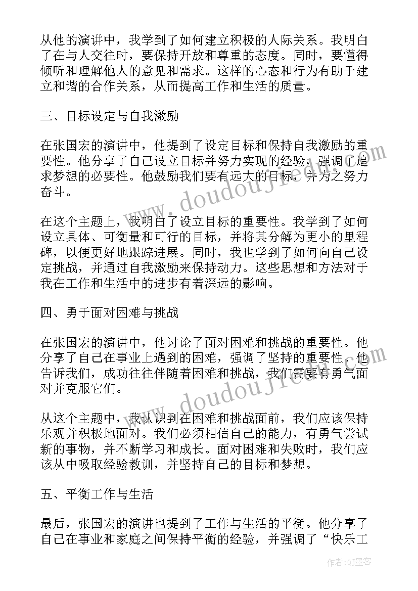 最新政治学习心得体会教师 集中政治学习的心得体会(汇总9篇)