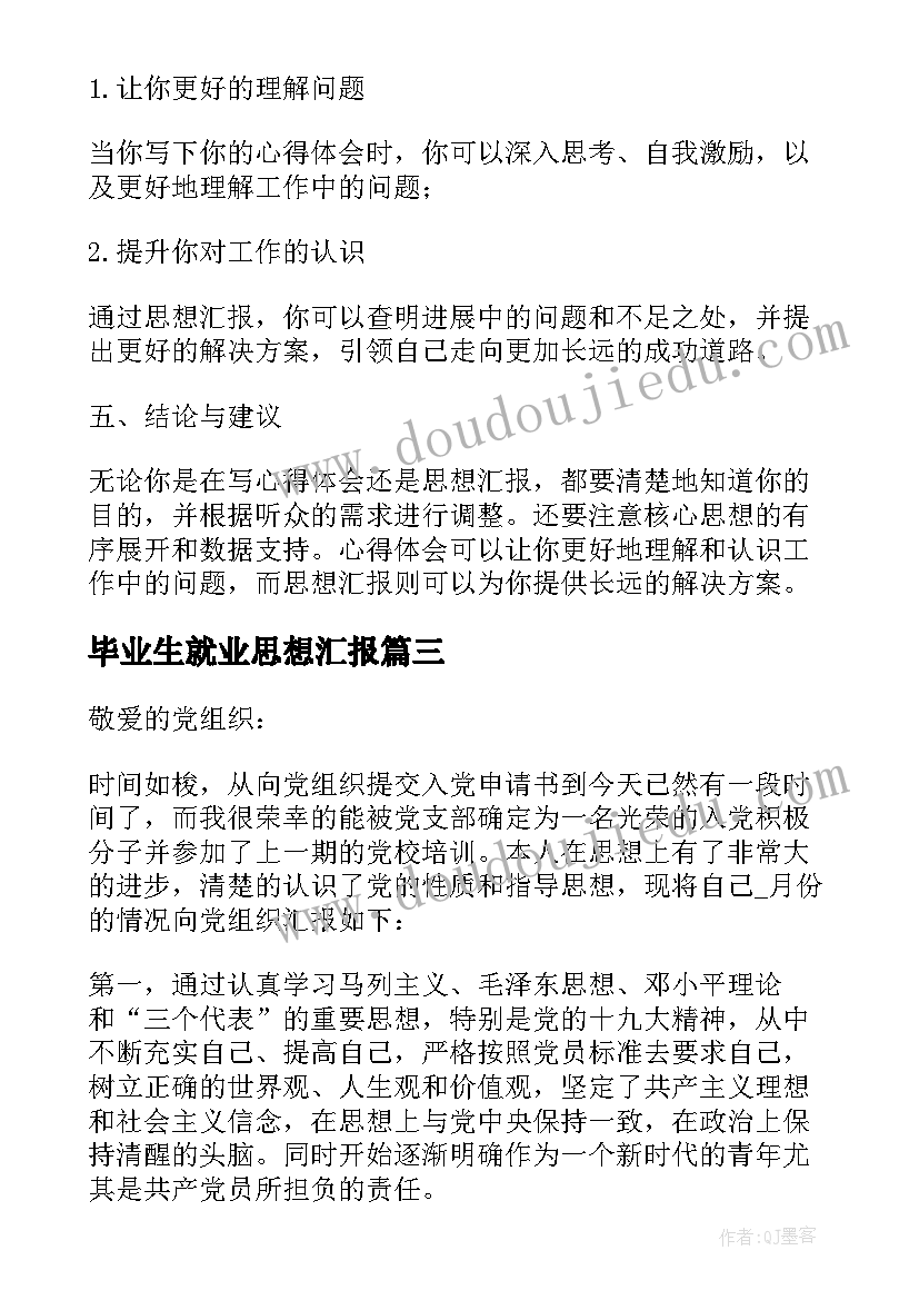 最新政治学习心得体会教师 集中政治学习的心得体会(汇总9篇)