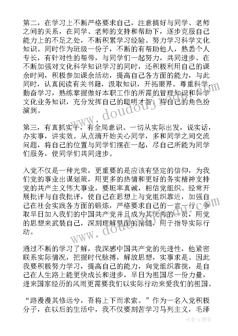 最新政治学习心得体会教师 集中政治学习的心得体会(汇总9篇)