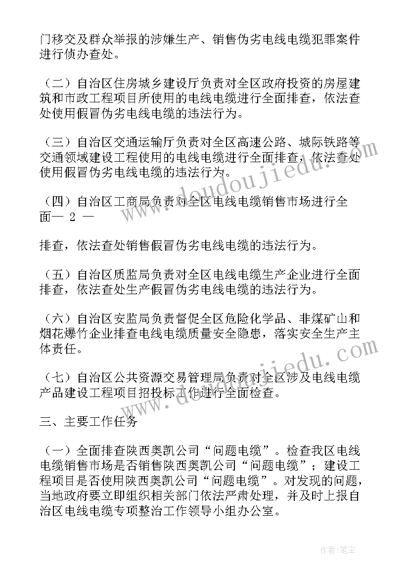 2023年电缆标签做 夏季电缆工作总结共(大全5篇)