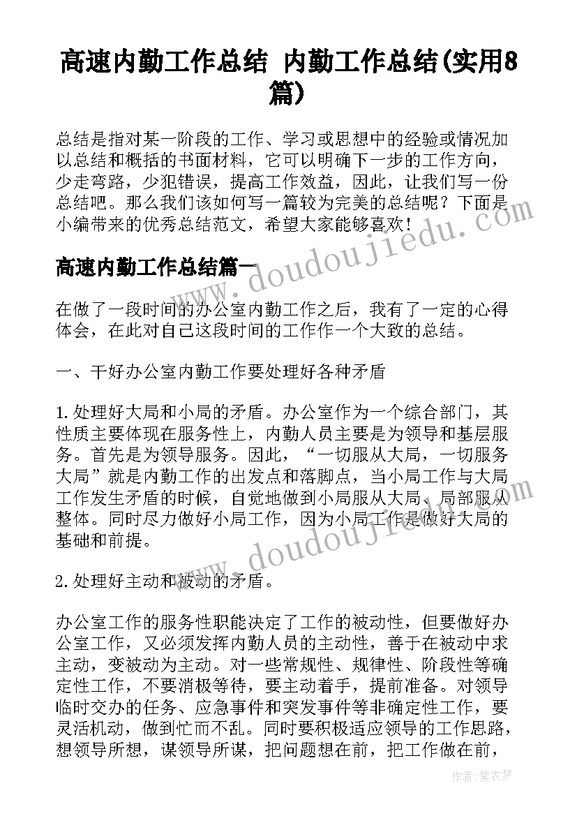 2023年义务植树几棵 义务植树倡议书(优秀7篇)