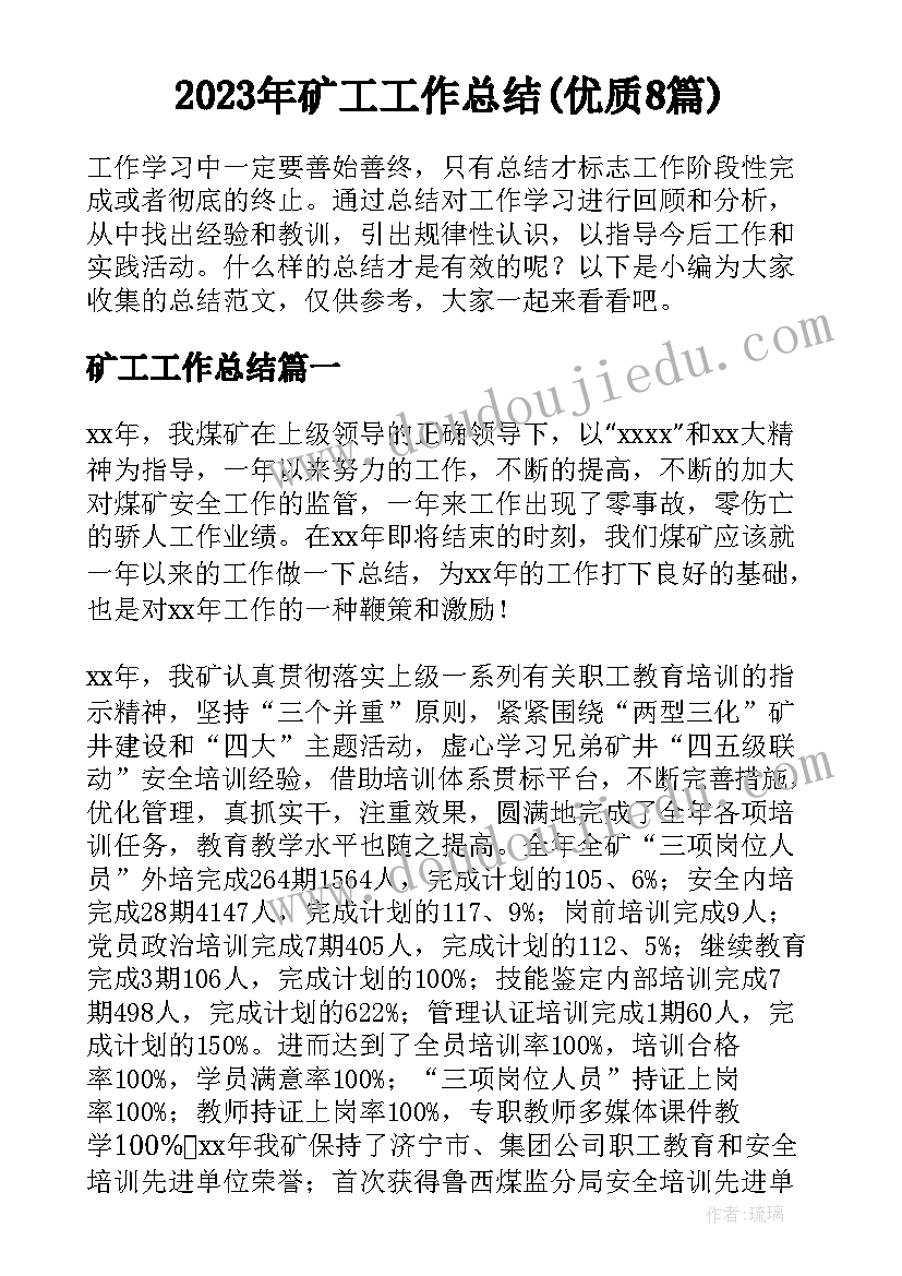 2023年新闻稿运动会(实用8篇)