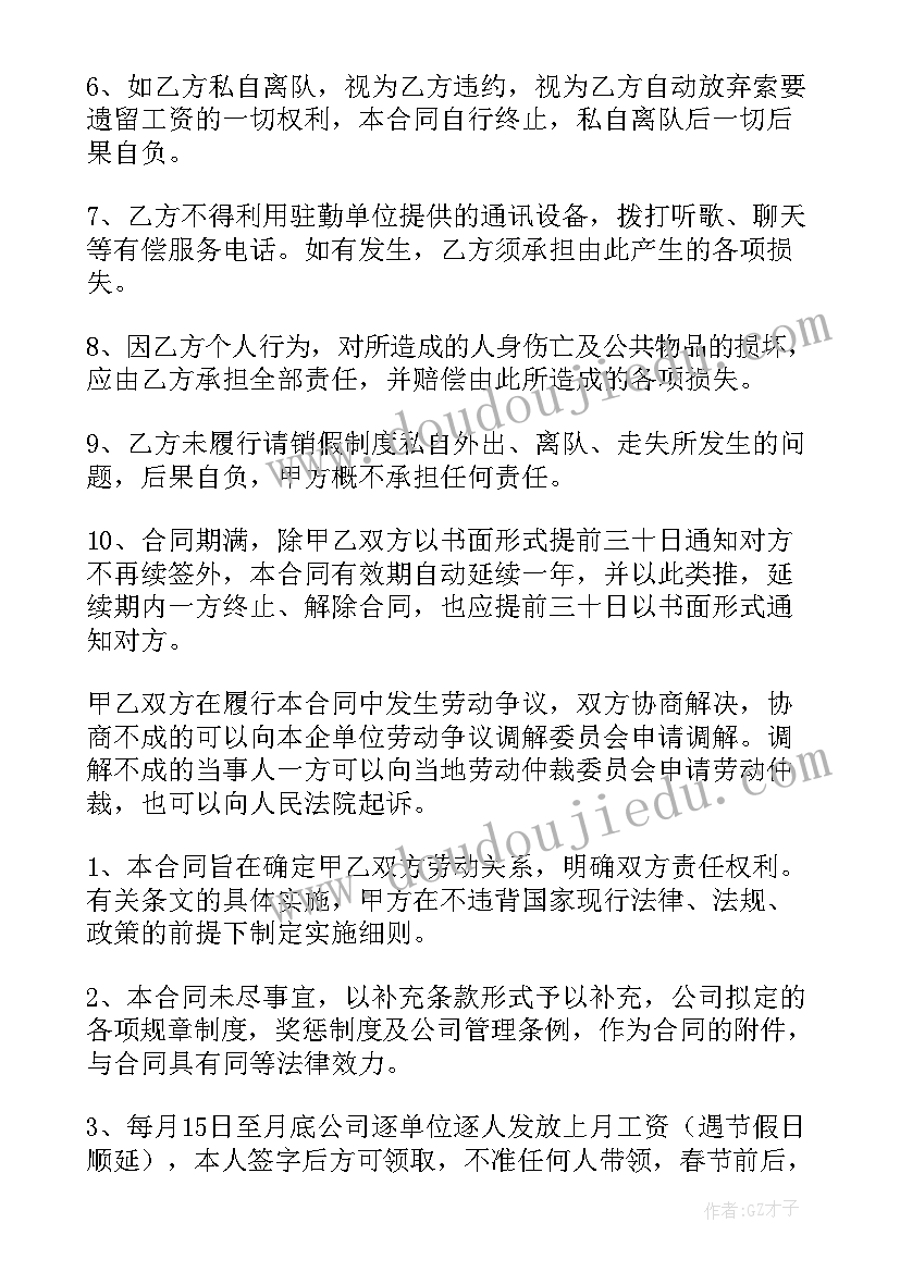 安保执勤思想汇报(大全5篇)