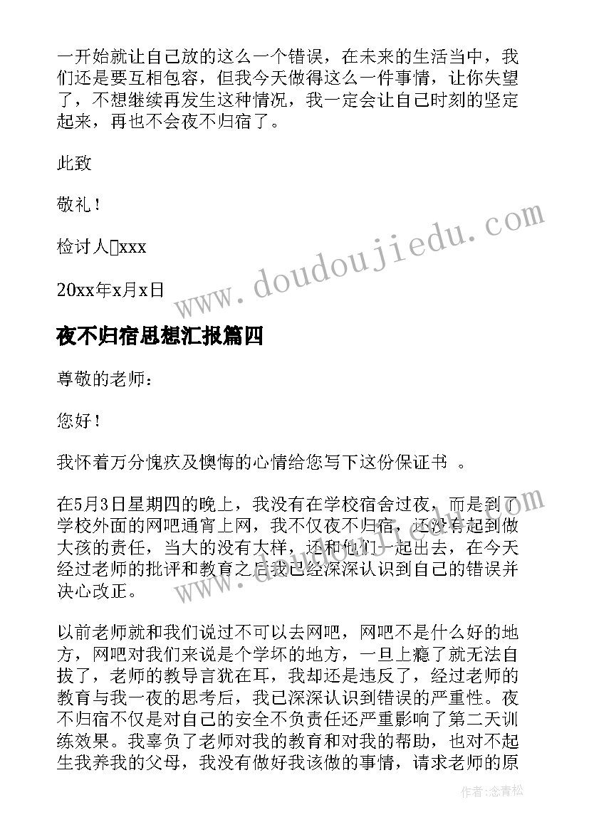 剪窗花儿歌教案反思(模板5篇)