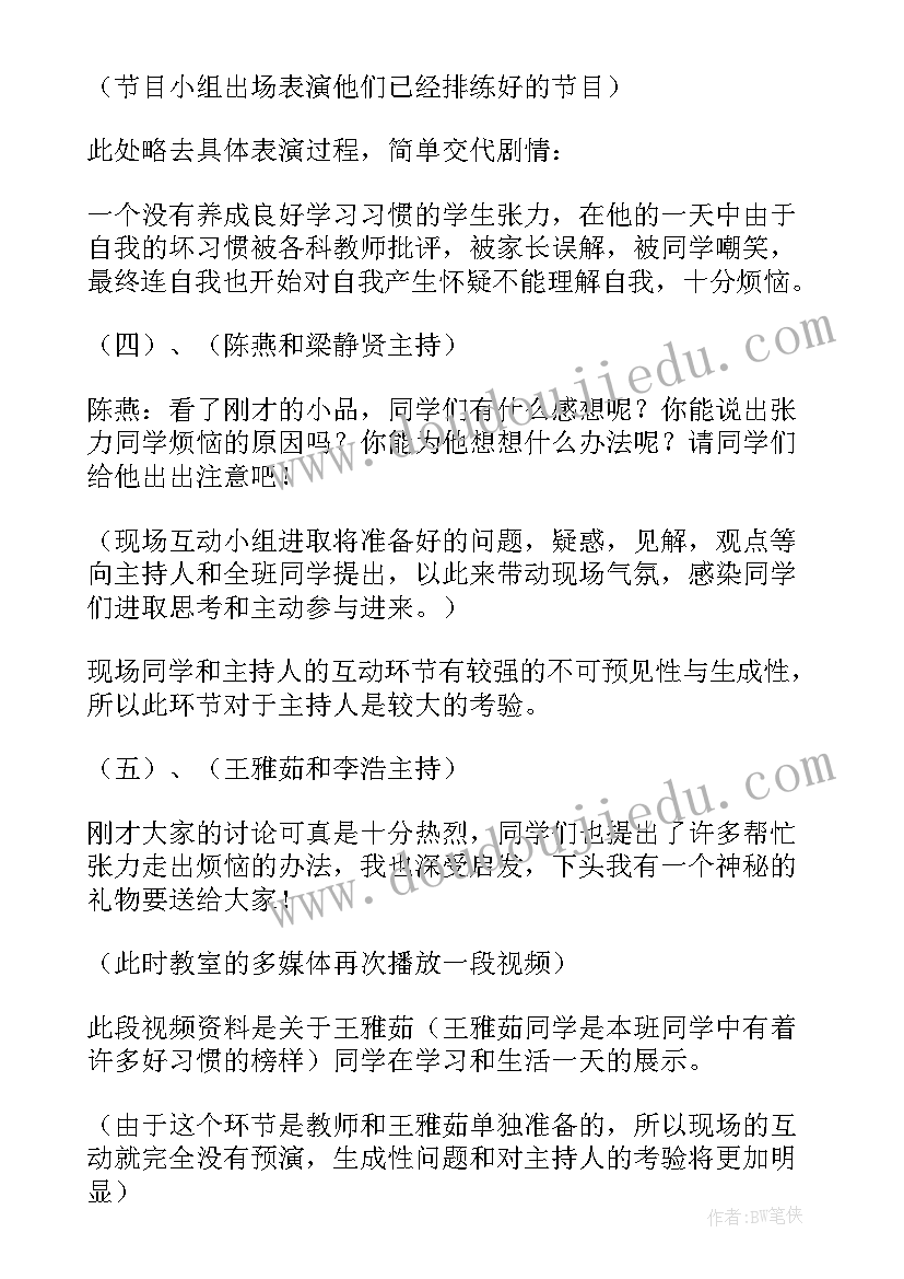 小班个人工作总结第一学期配班疫情(优质9篇)