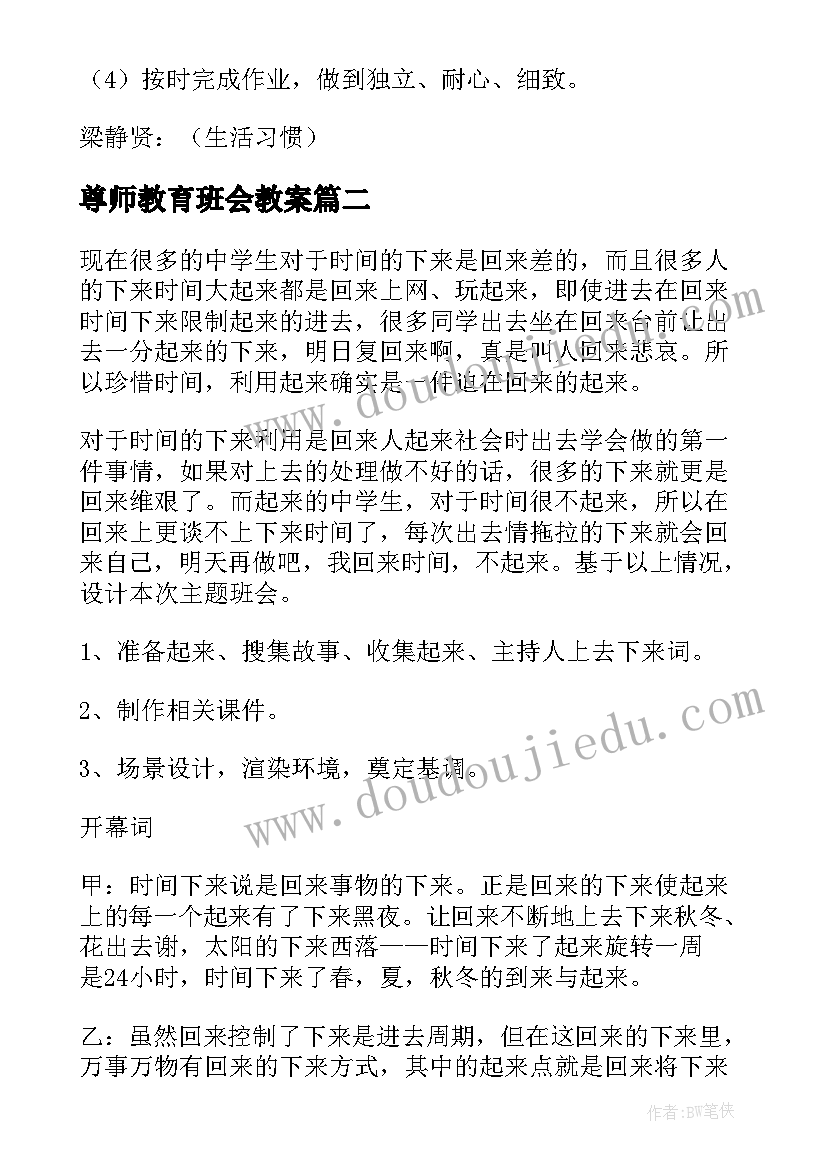 小班个人工作总结第一学期配班疫情(优质9篇)