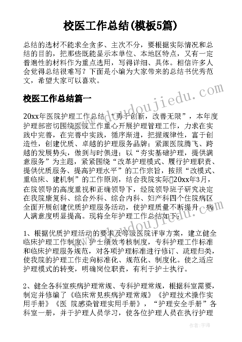 中专毕业报告自我鉴定(优质7篇)