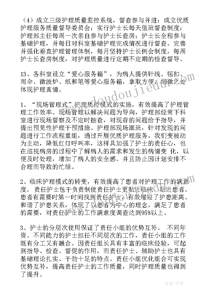 中专毕业报告自我鉴定(优质7篇)