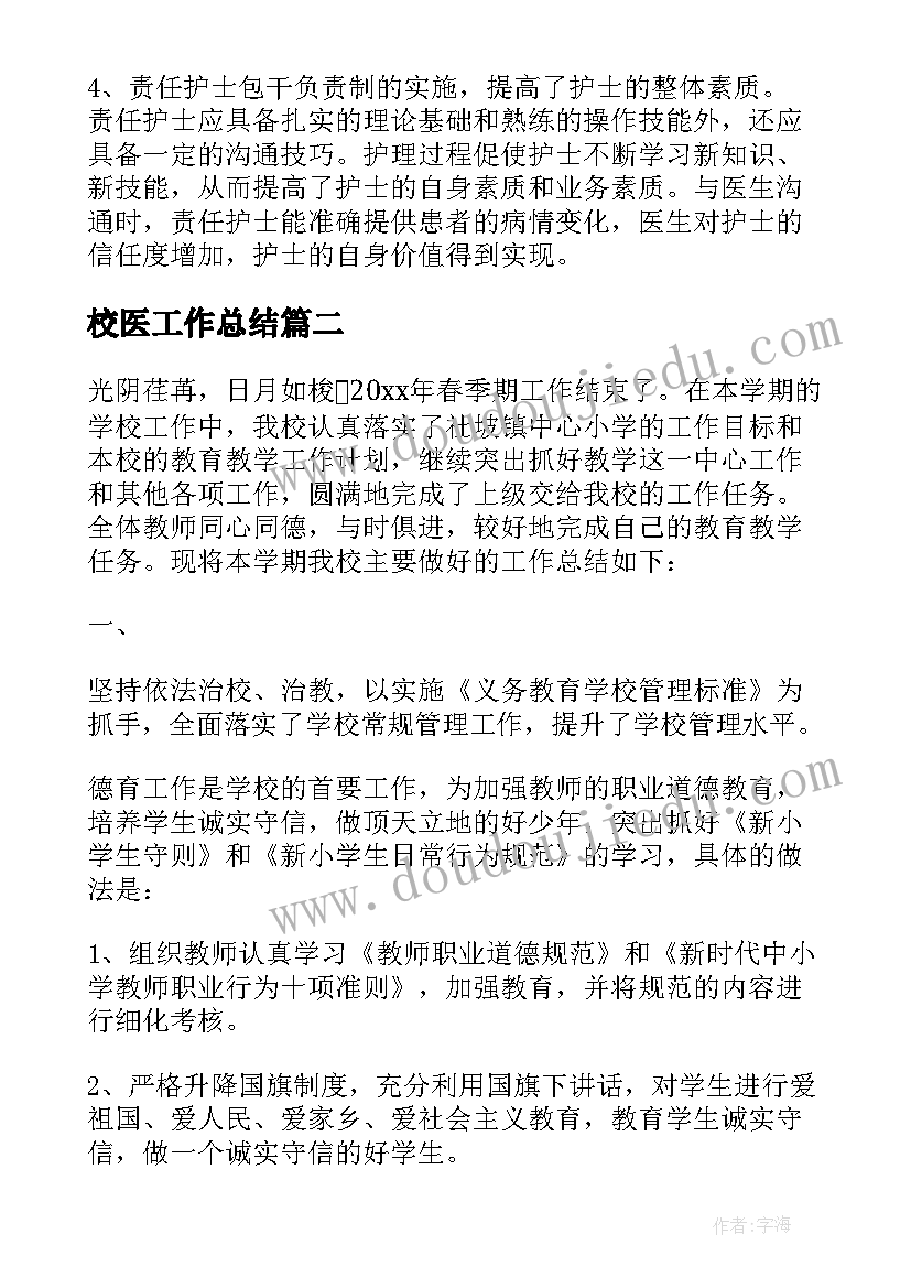 中专毕业报告自我鉴定(优质7篇)