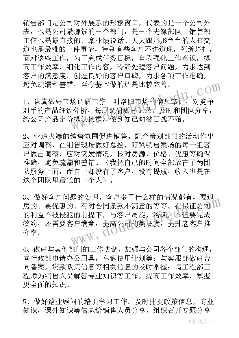 农业销售工作总结(实用8篇)