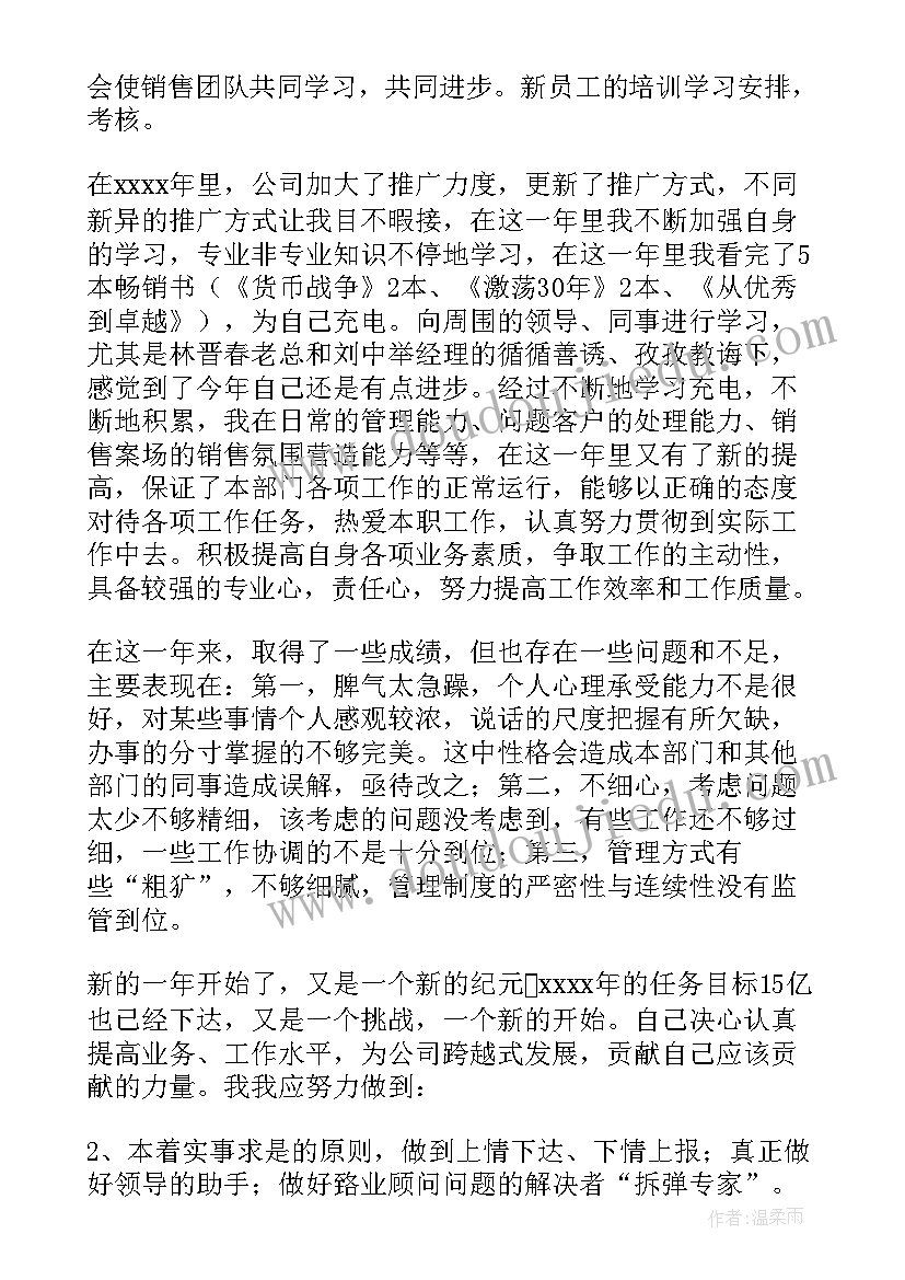 农业销售工作总结(实用8篇)