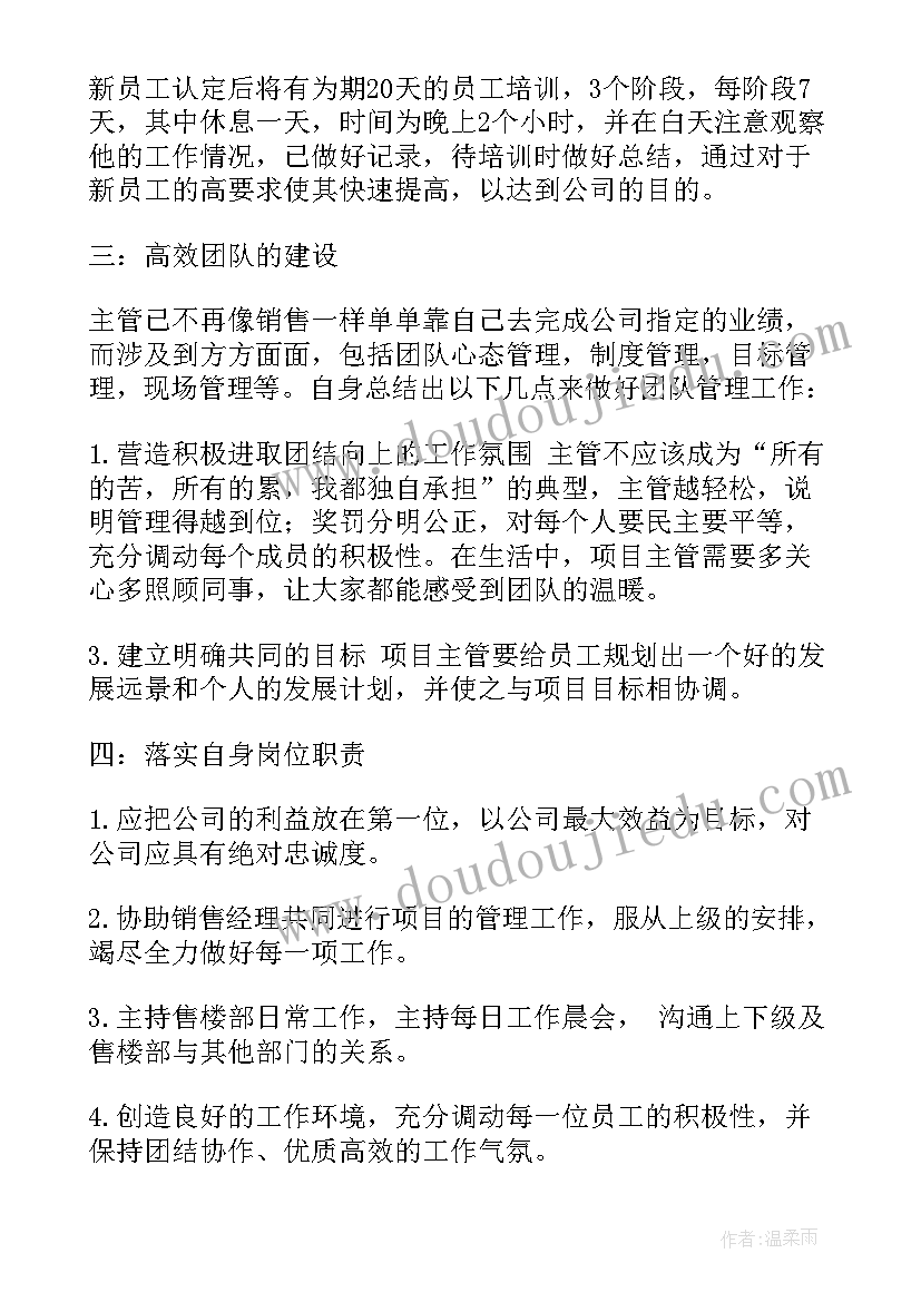 农业销售工作总结(实用8篇)