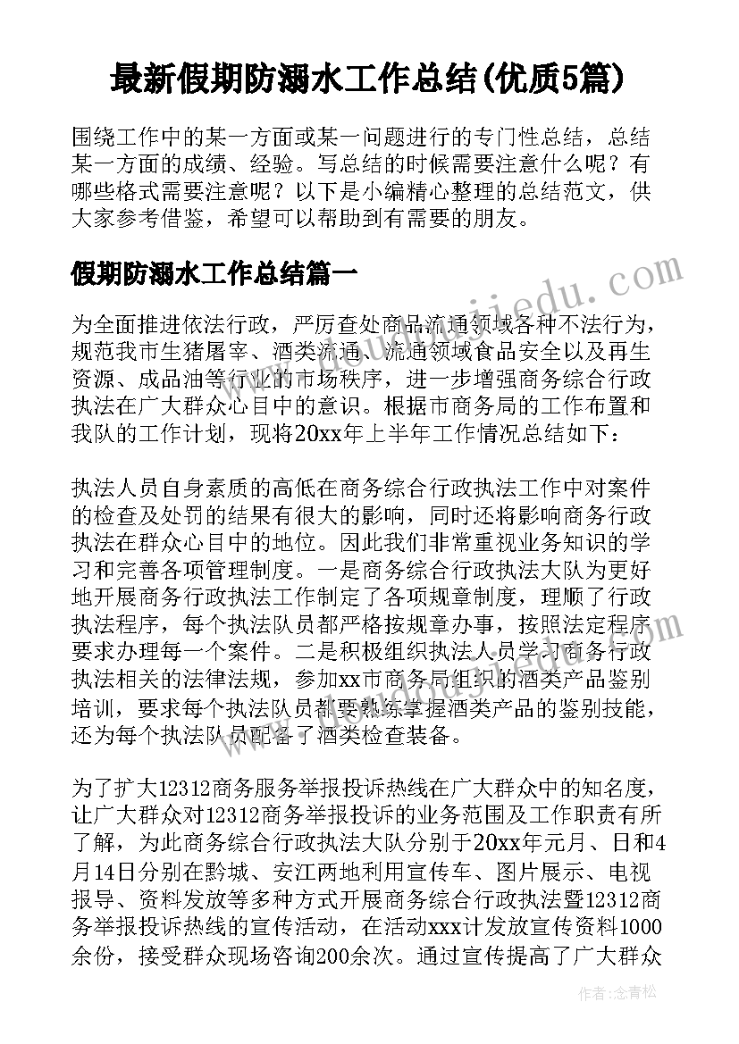 最新跟班培训心得体会总结(模板5篇)