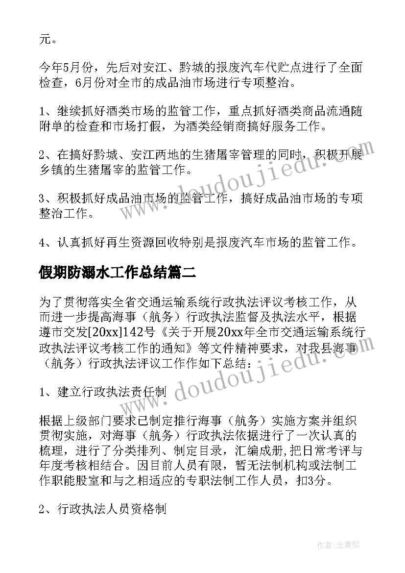 最新跟班培训心得体会总结(模板5篇)