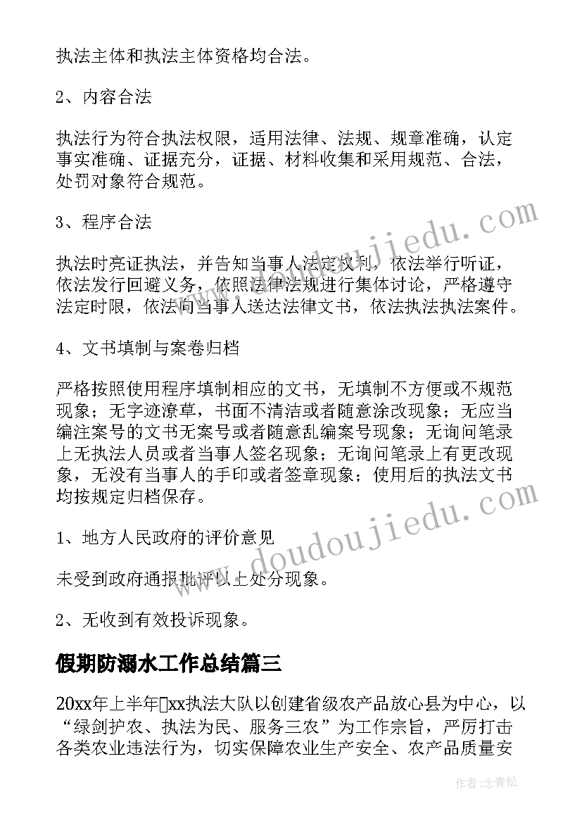 最新跟班培训心得体会总结(模板5篇)