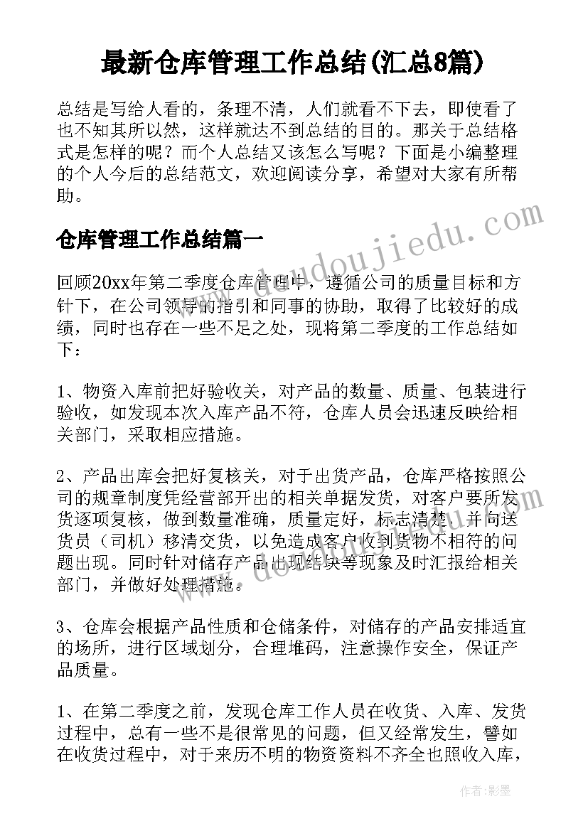 2023年火锅店的辞职信 火锅店辞职信(模板5篇)