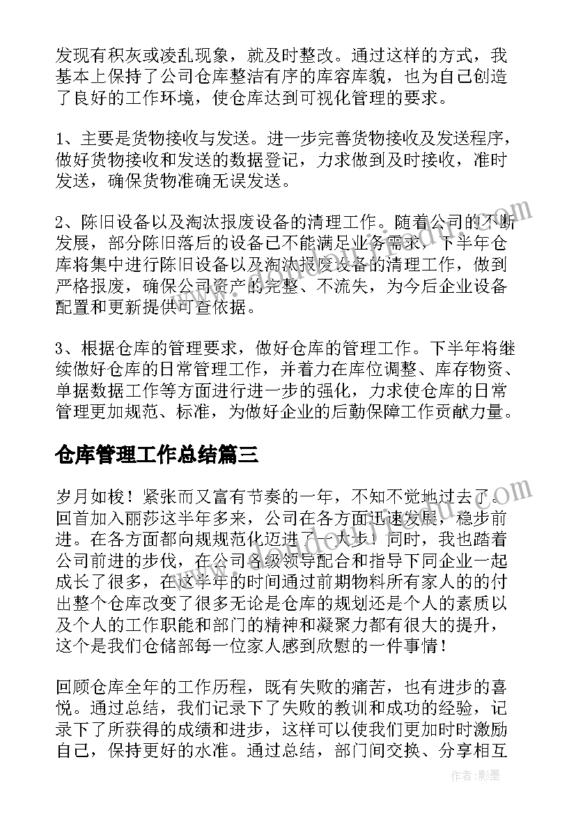 2023年火锅店的辞职信 火锅店辞职信(模板5篇)