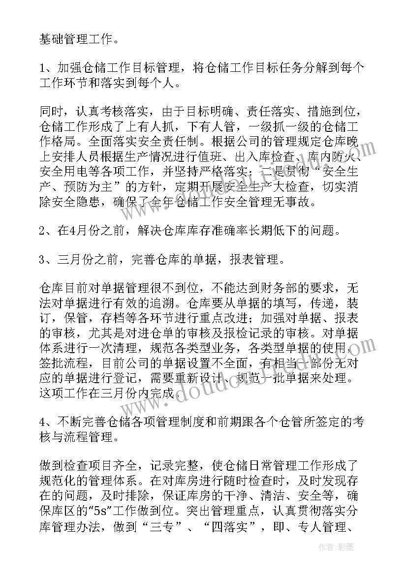 2023年火锅店的辞职信 火锅店辞职信(模板5篇)