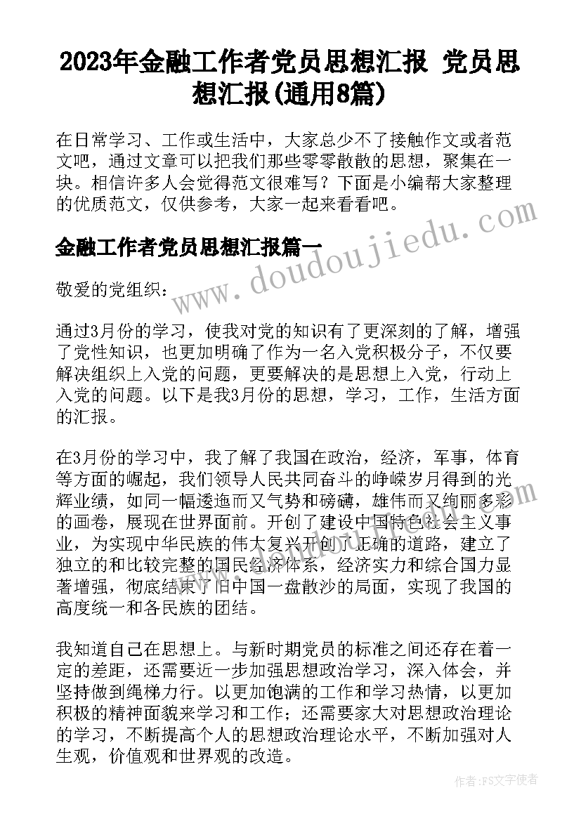 2023年银行会计主管年终述职 银行主管会计述职报告(优质7篇)