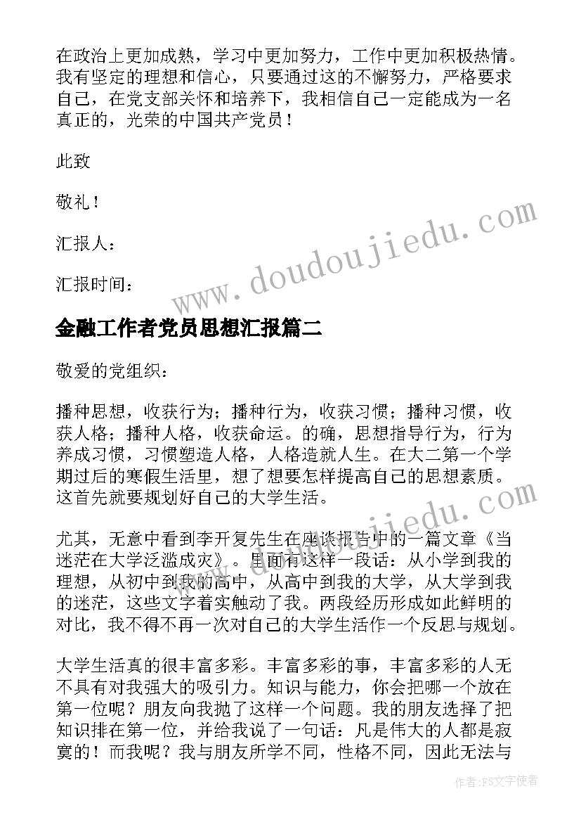 2023年银行会计主管年终述职 银行主管会计述职报告(优质7篇)