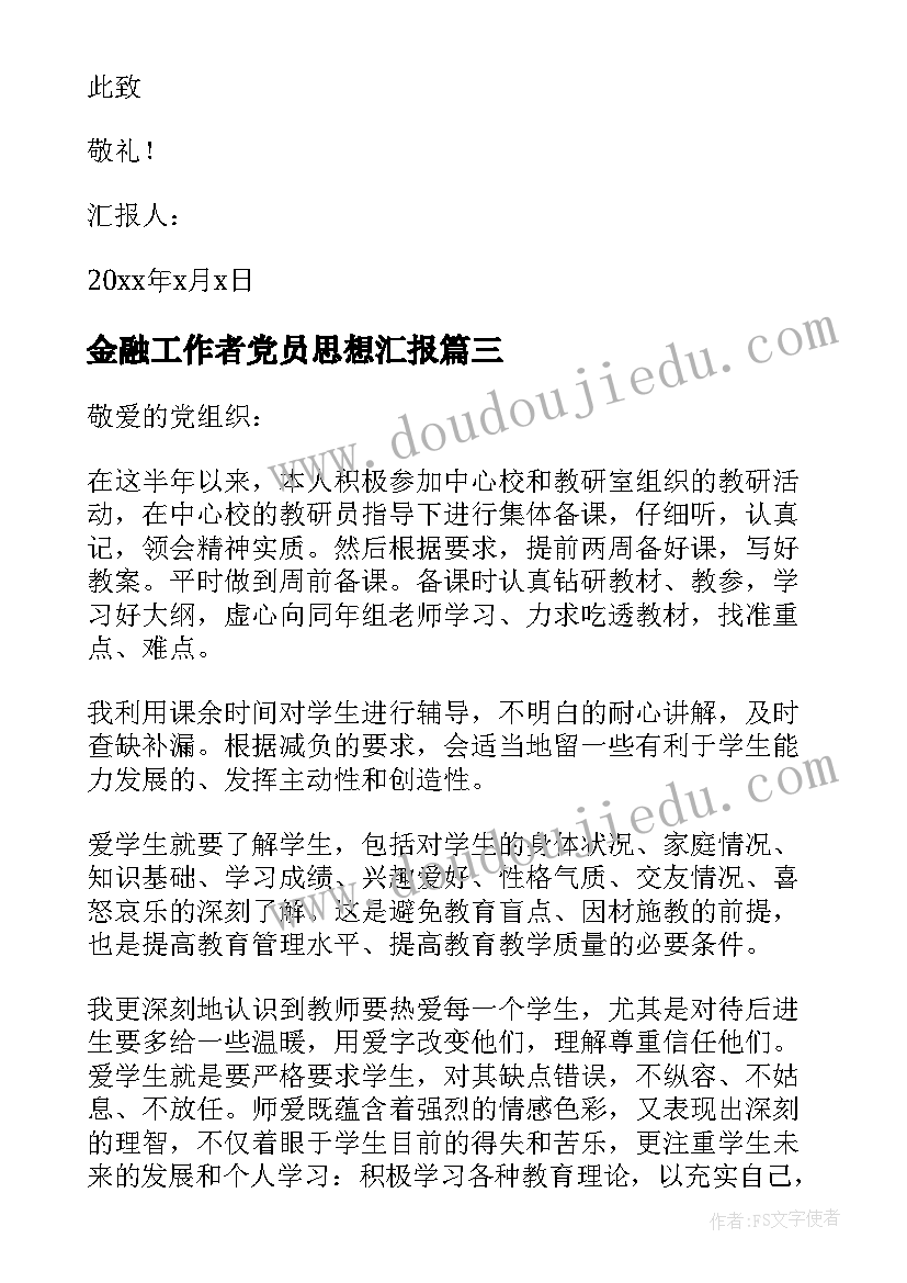 2023年银行会计主管年终述职 银行主管会计述职报告(优质7篇)