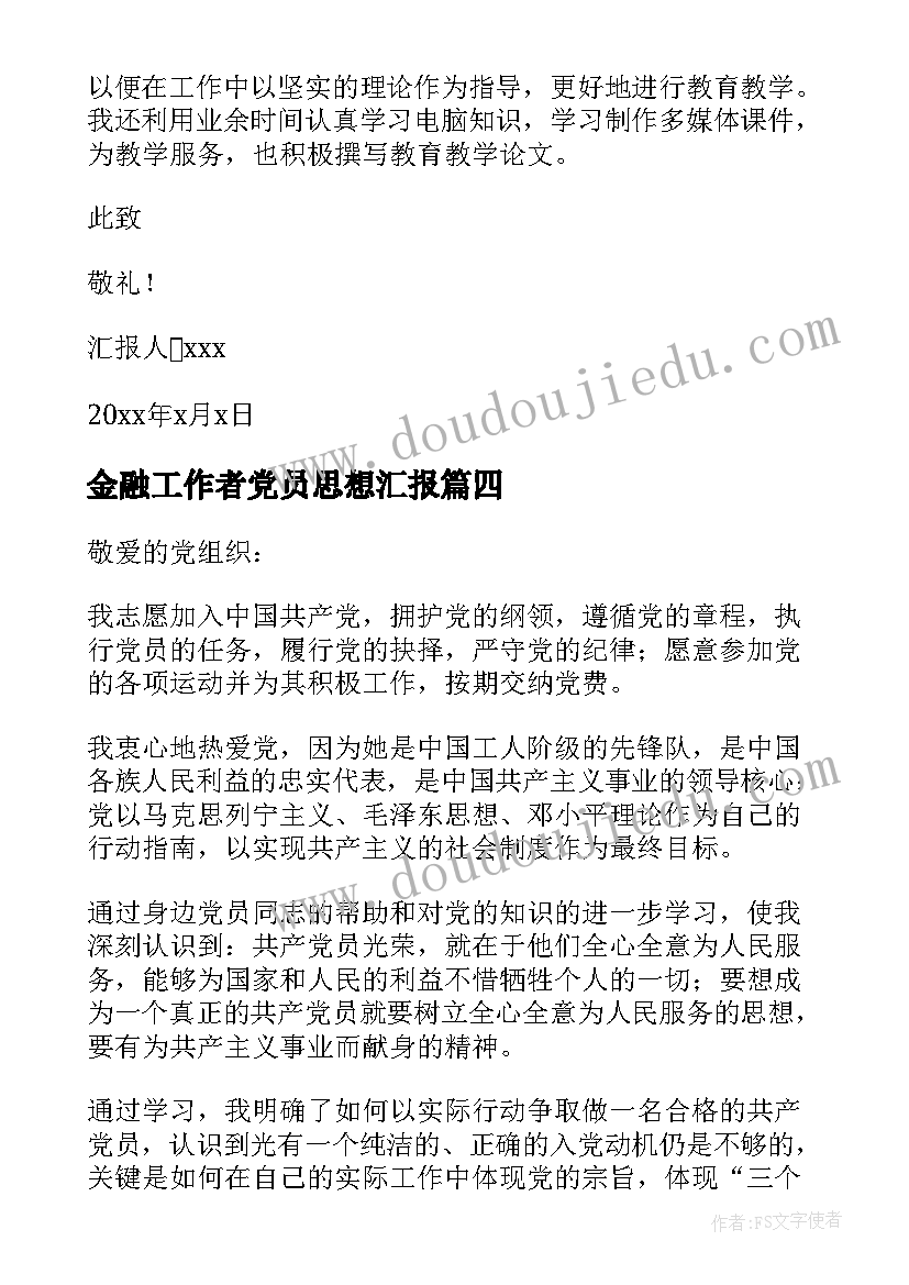 2023年银行会计主管年终述职 银行主管会计述职报告(优质7篇)