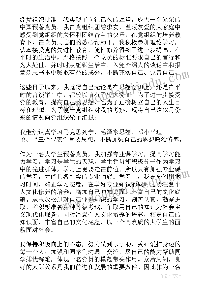 2023年教师违反职业道德行为规范心得体会(实用5篇)